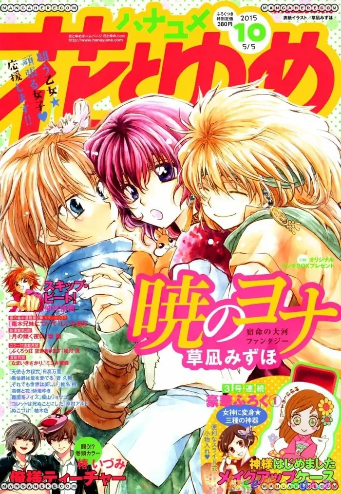 Yona of the Dawn Chapter 105 image 31_optimized